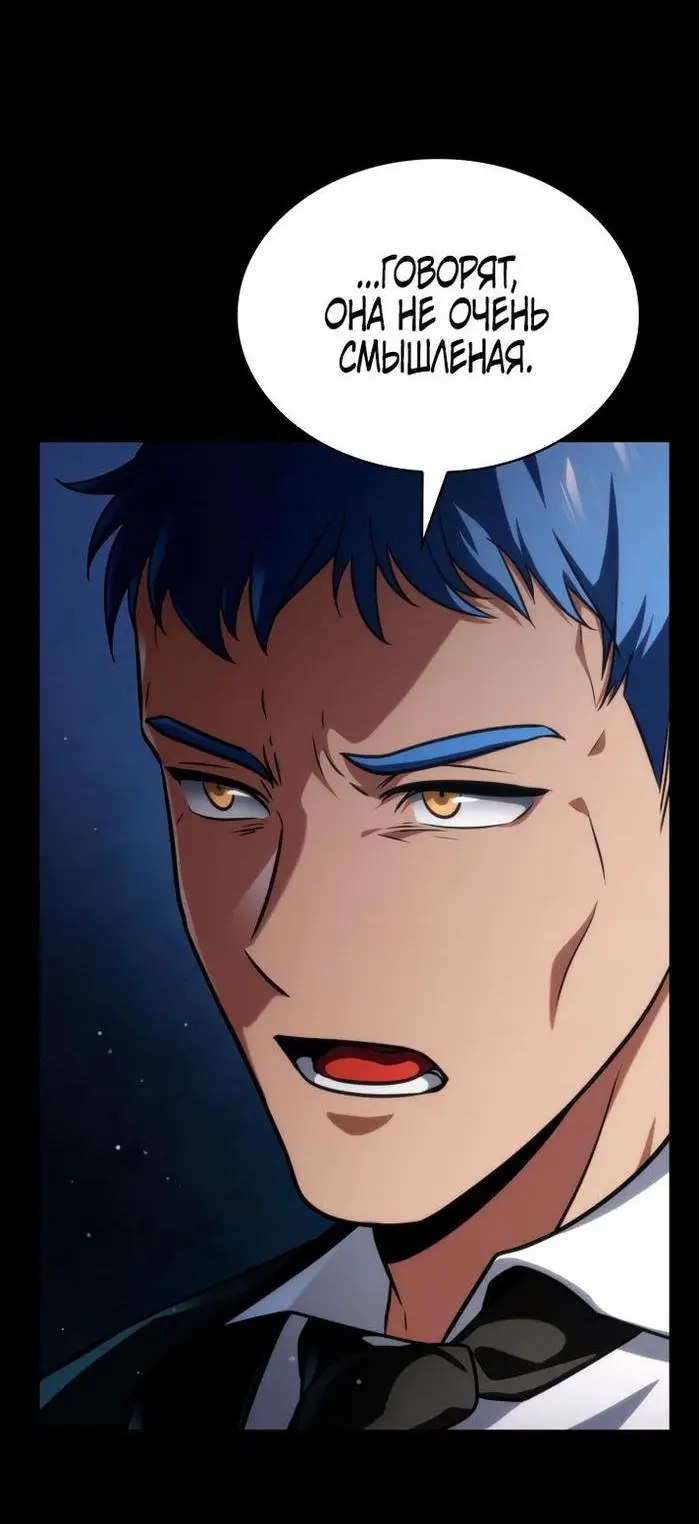 Страница 79 главы 75 манги Безграничный маг / The Infinite Mage