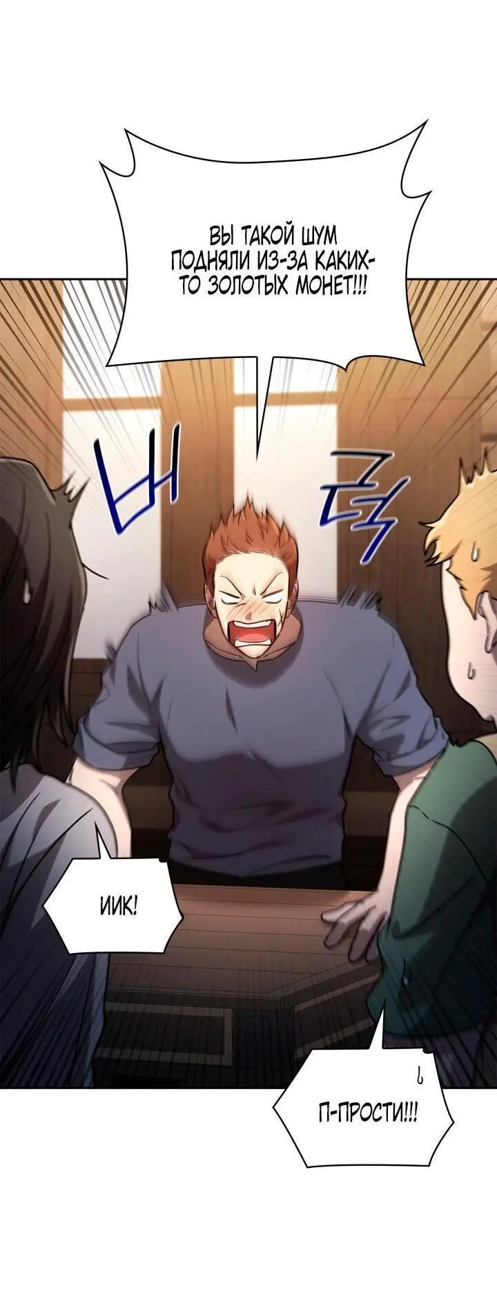 Страница 7 главы 61 манги Безграничный маг / The Infinite Mage