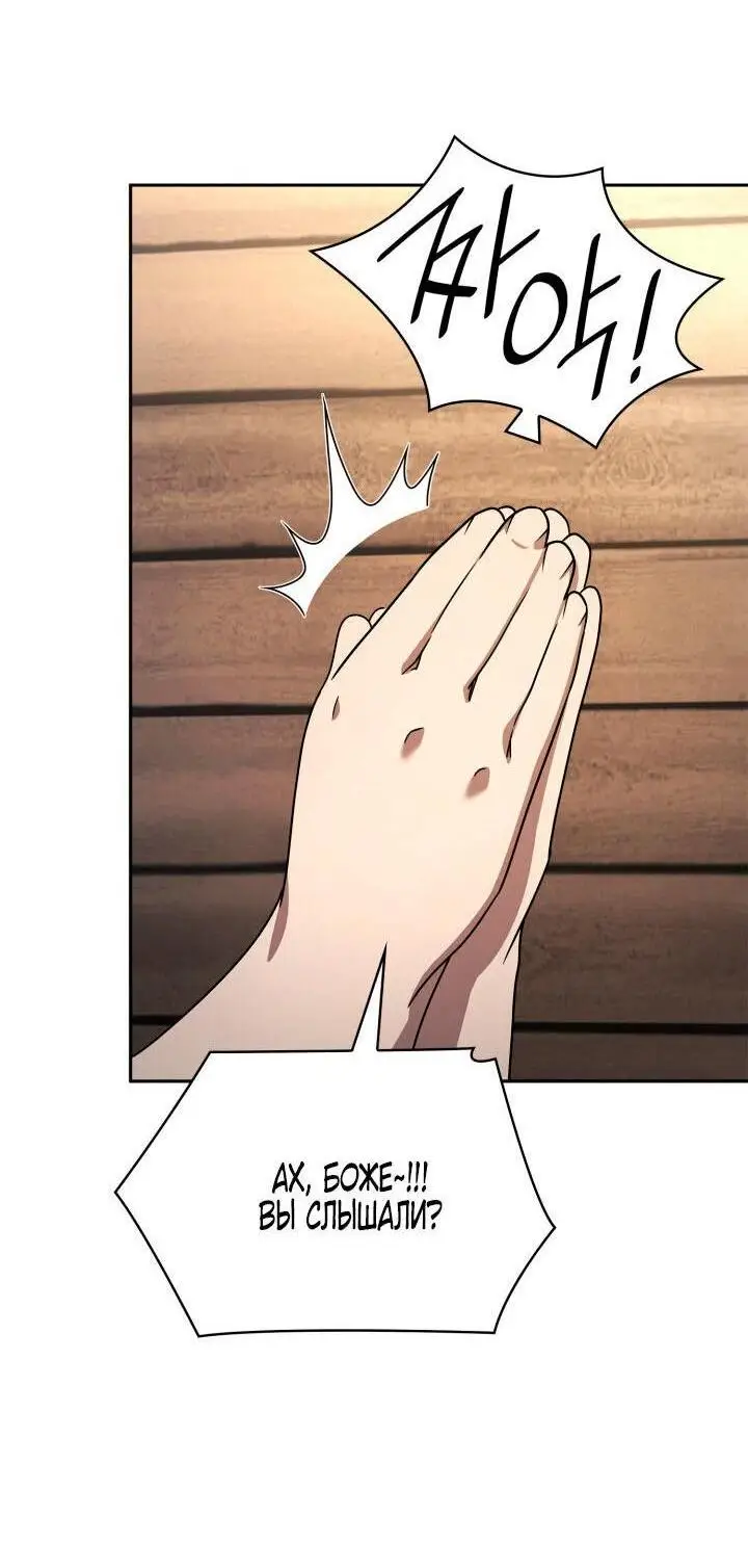 Страница 10 главы 61 манги Безграничный маг / The Infinite Mage