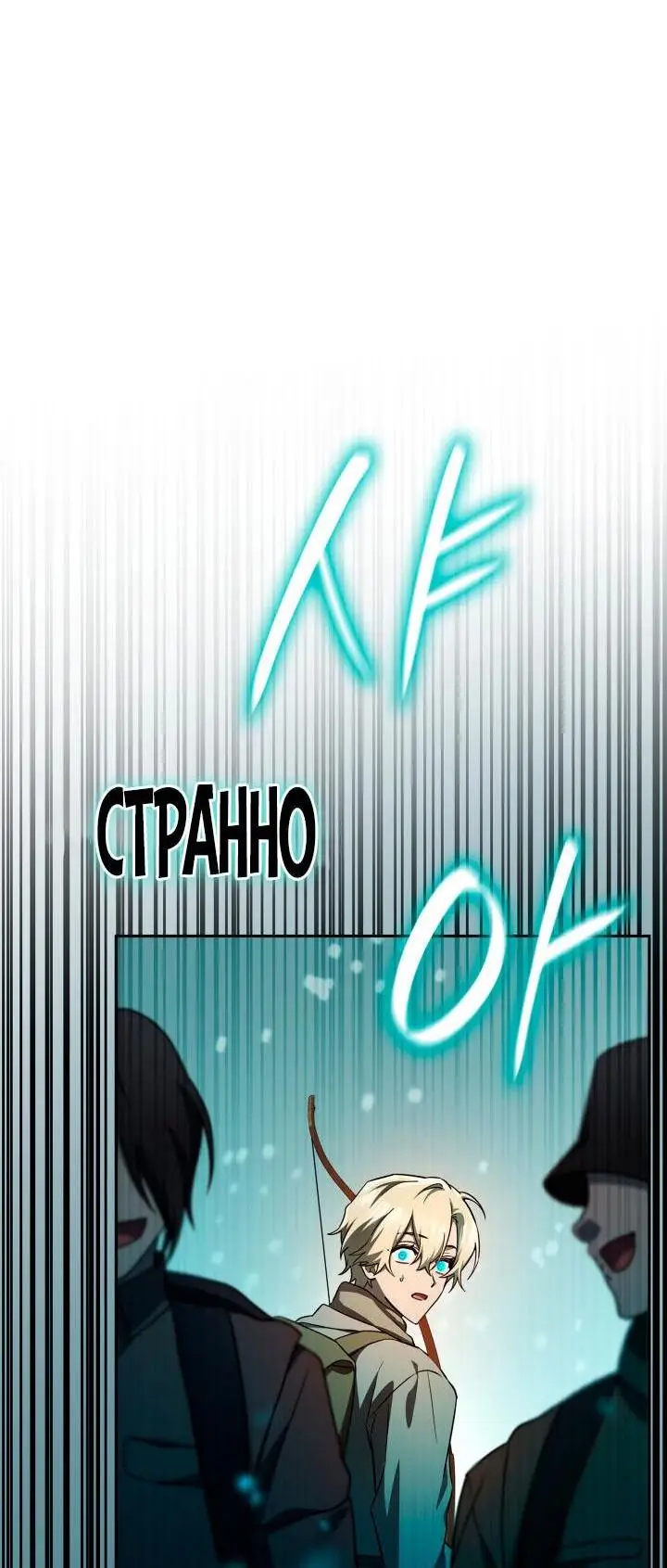 Страница 45 главы 61 манги Безграничный маг / The Infinite Mage