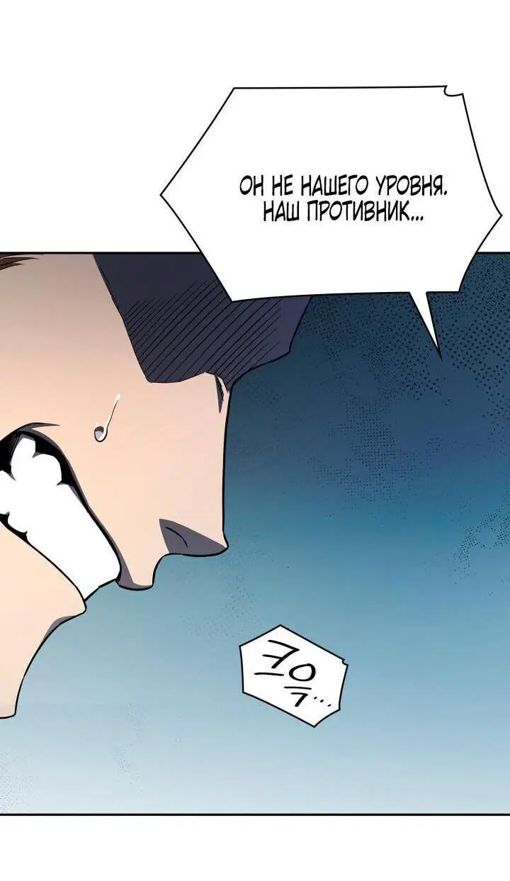 Страница 61 главы 61 манги Безграничный маг / The Infinite Mage
