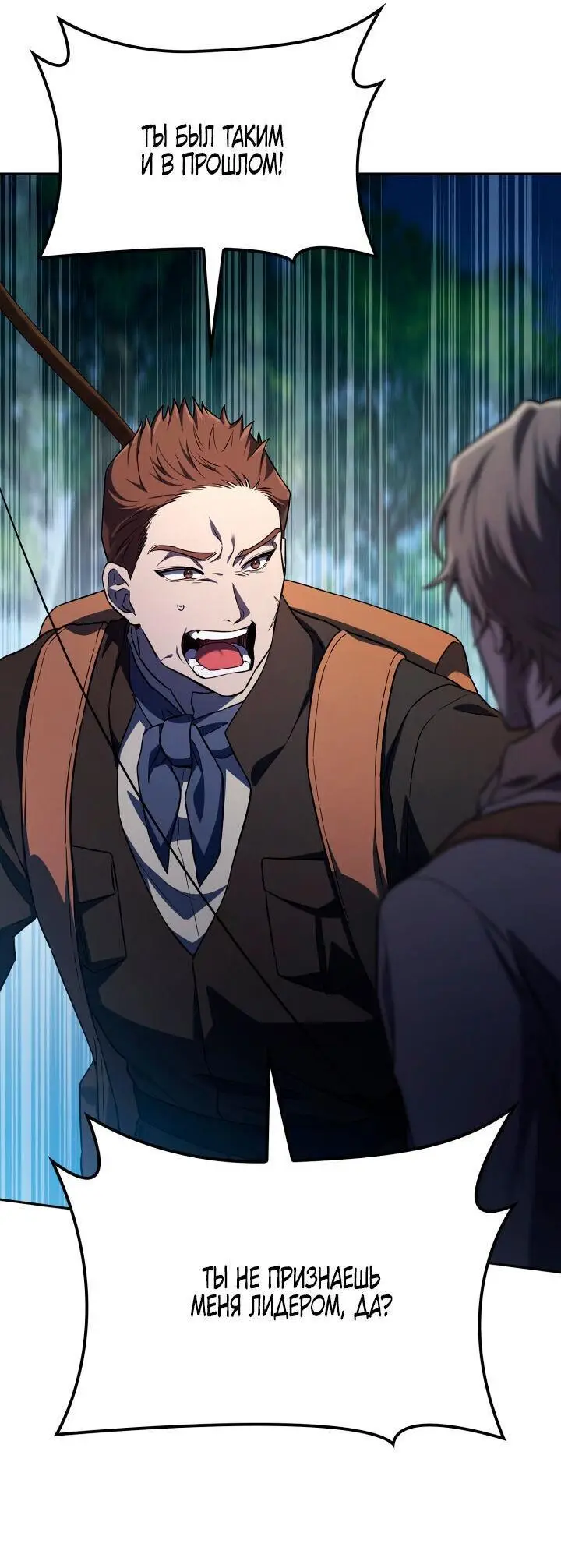 Страница 64 главы 61 манги Безграничный маг / The Infinite Mage