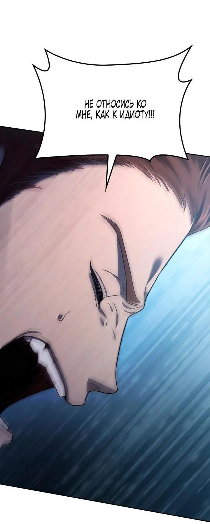 Страница 65 главы 61 манги Безграничный маг / The Infinite Mage