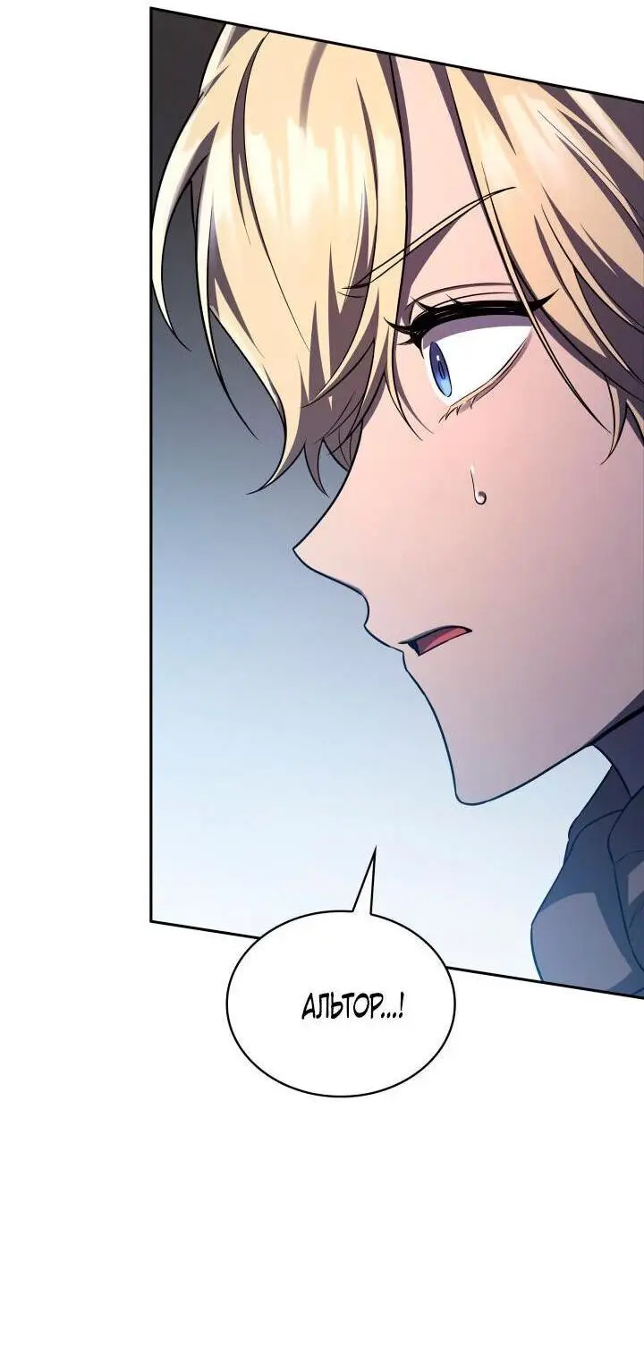 Страница 66 главы 61 манги Безграничный маг / The Infinite Mage