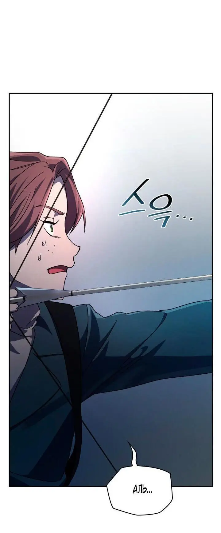 Страница 73 главы 61 манги Безграничный маг / The Infinite Mage