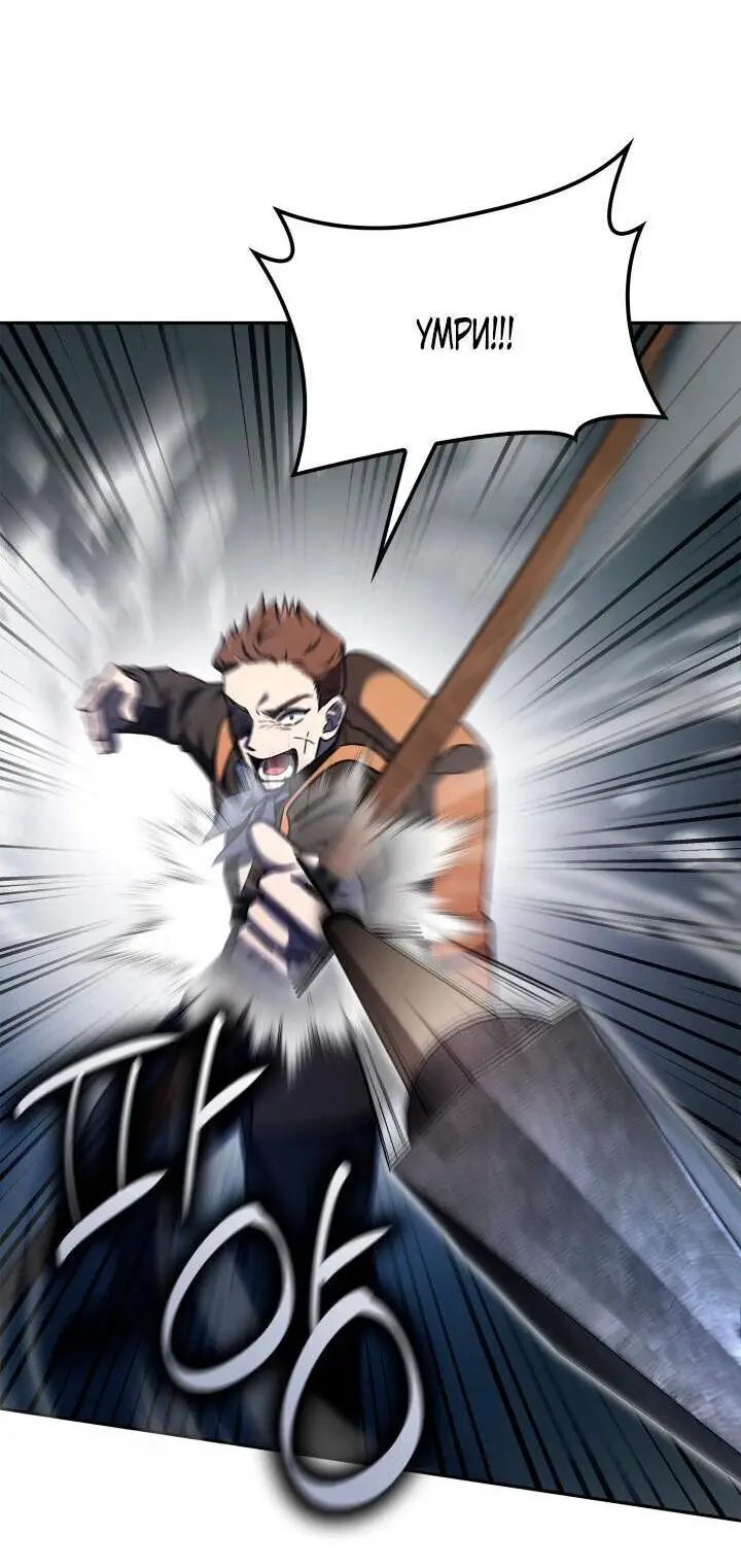 Страница 78 главы 61 манги Безграничный маг / The Infinite Mage