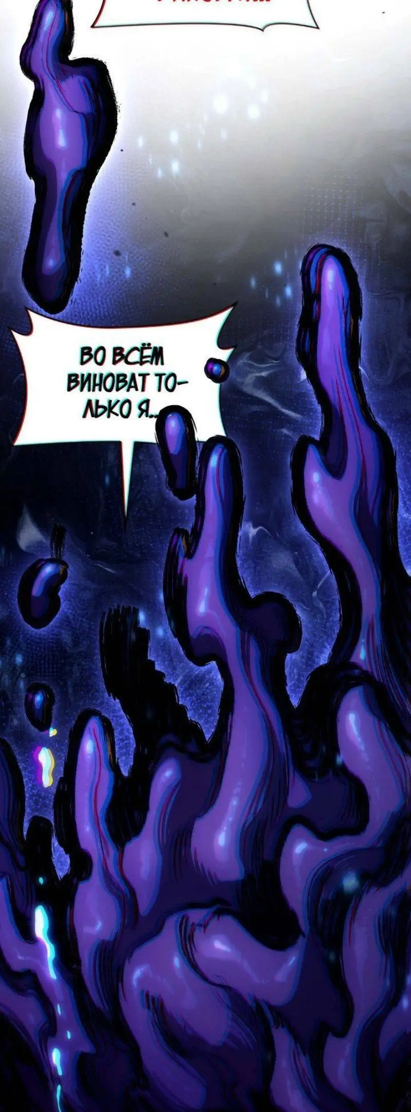 Страница 10 главы 87 манги Безграничный маг / The Infinite Mage