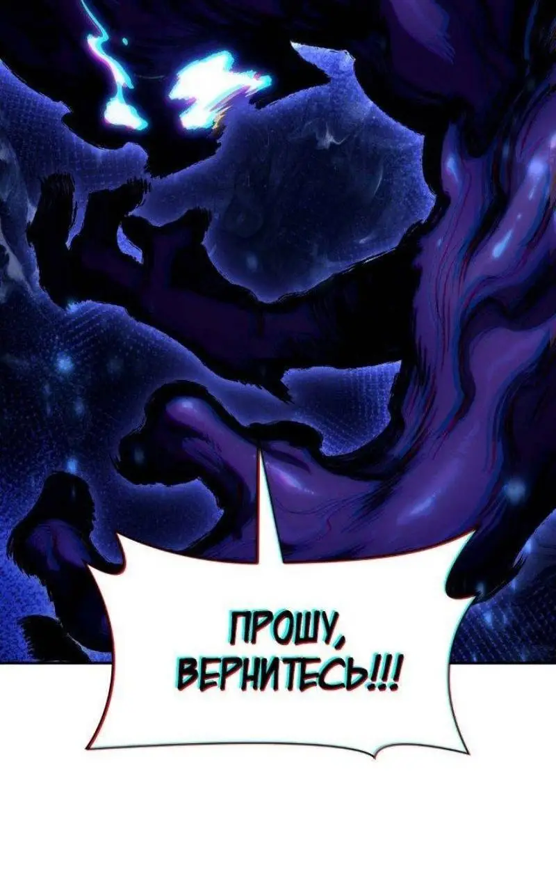 Страница 11 главы 87 манги Безграничный маг / The Infinite Mage