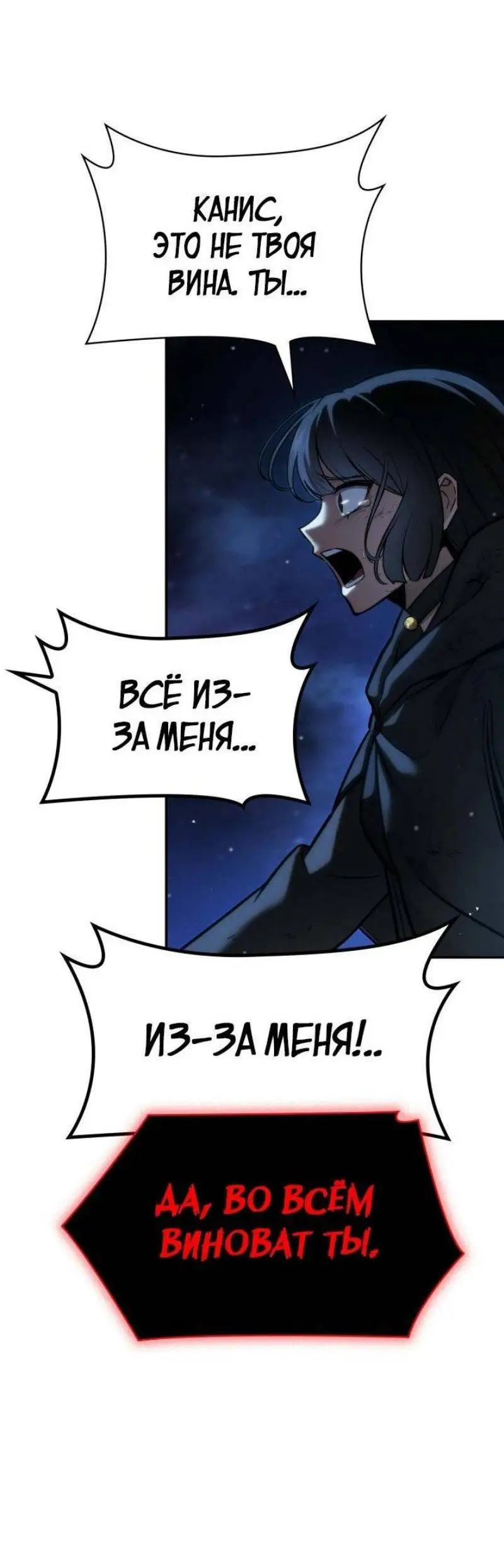 Страница 12 главы 87 манги Безграничный маг / The Infinite Mage