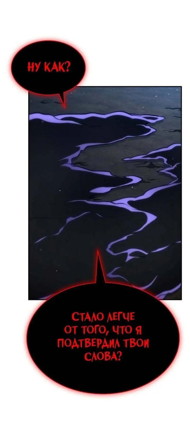 Страница 15 главы 87 манги Безграничный маг / The Infinite Mage
