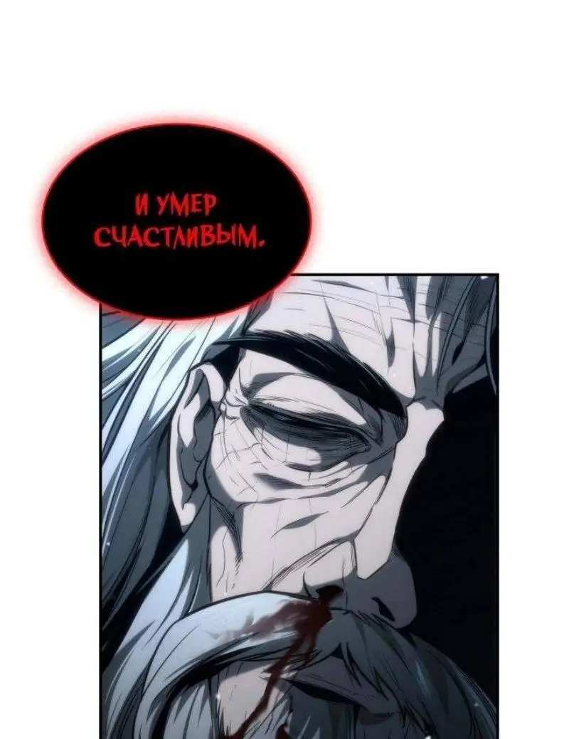 Страница 17 главы 87 манги Безграничный маг / The Infinite Mage