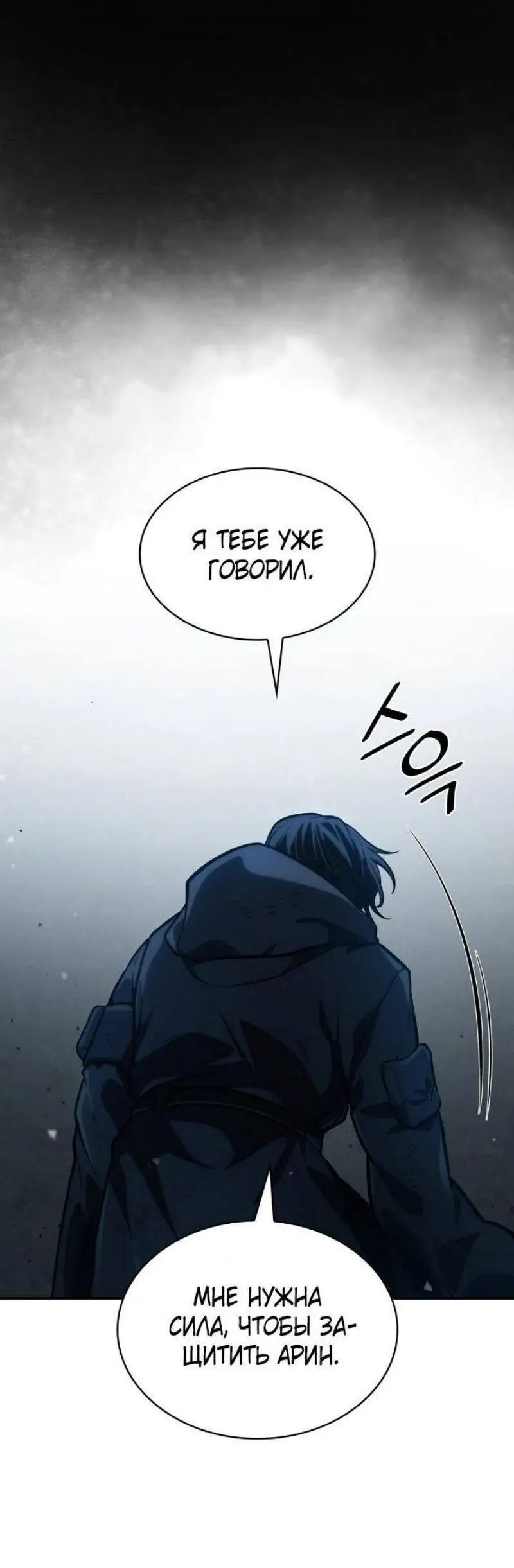 Страница 20 главы 87 манги Безграничный маг / The Infinite Mage