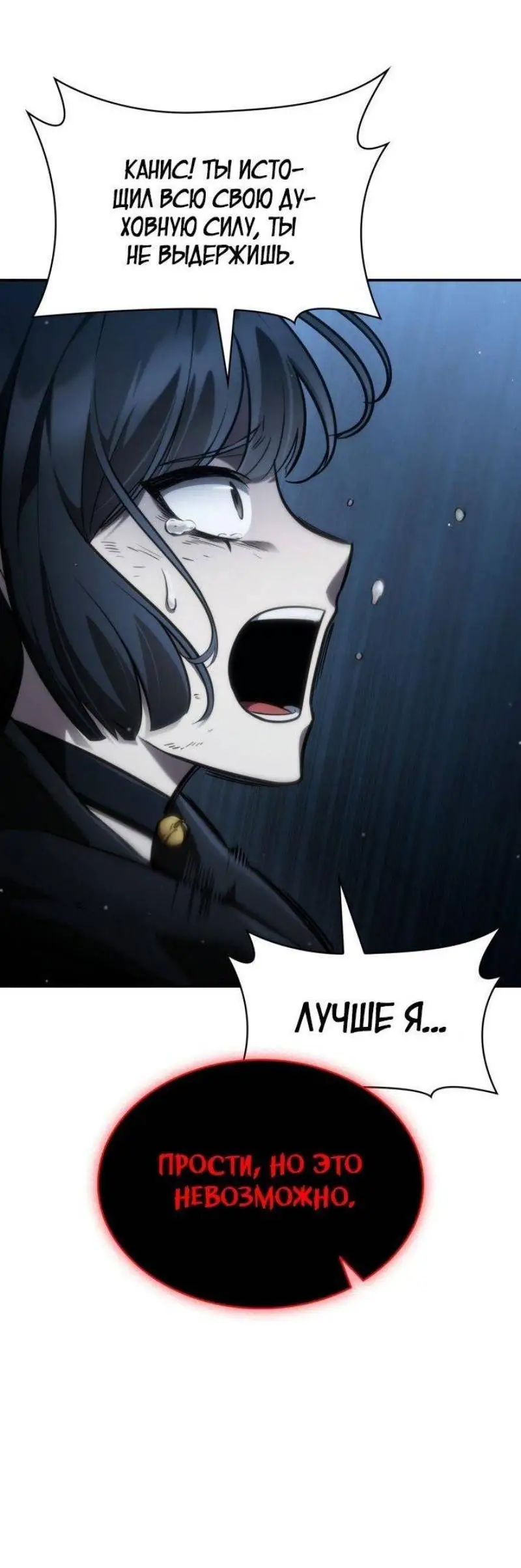 Страница 22 главы 87 манги Безграничный маг / The Infinite Mage
