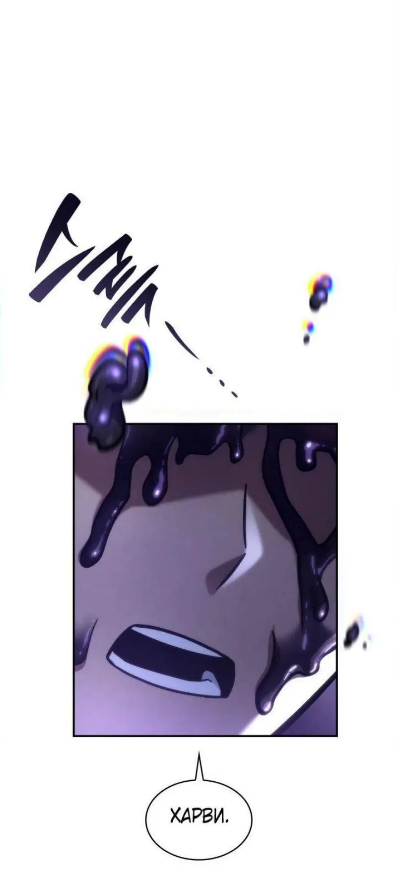 Страница 24 главы 87 манги Безграничный маг / The Infinite Mage