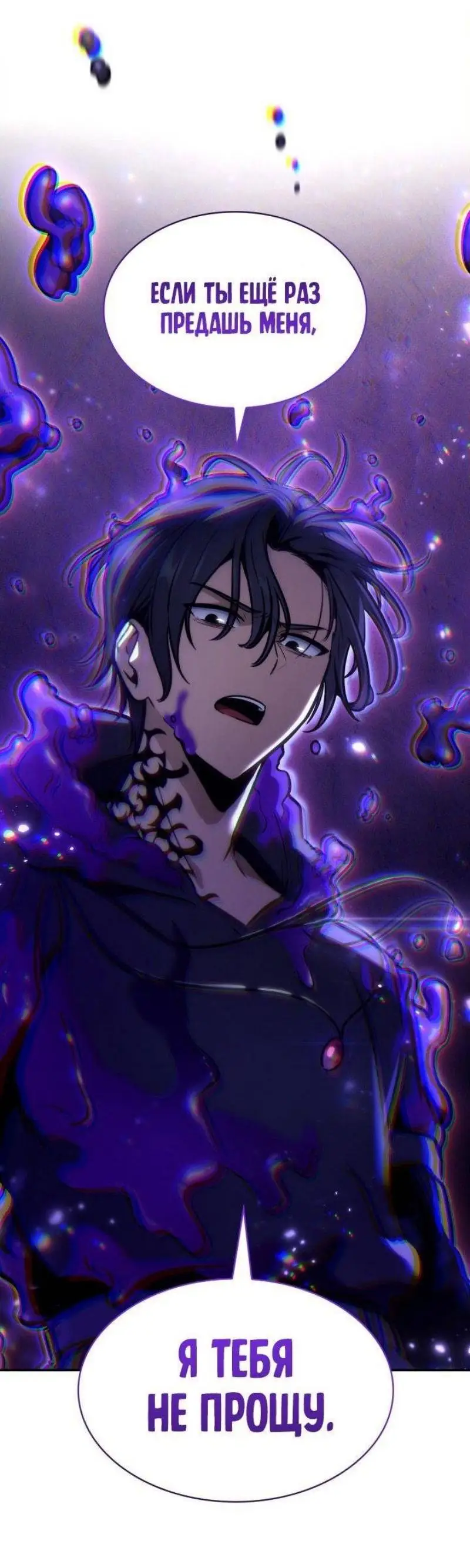 Страница 25 главы 87 манги Безграничный маг / The Infinite Mage