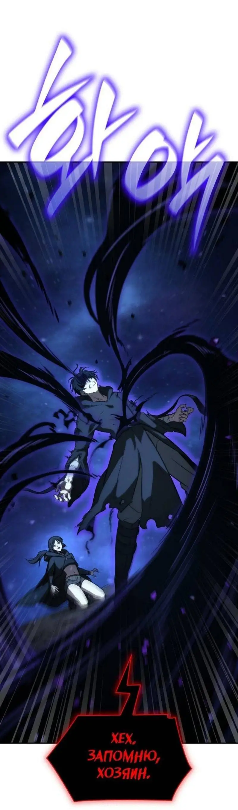 Страница 26 главы 87 манги Безграничный маг / The Infinite Mage