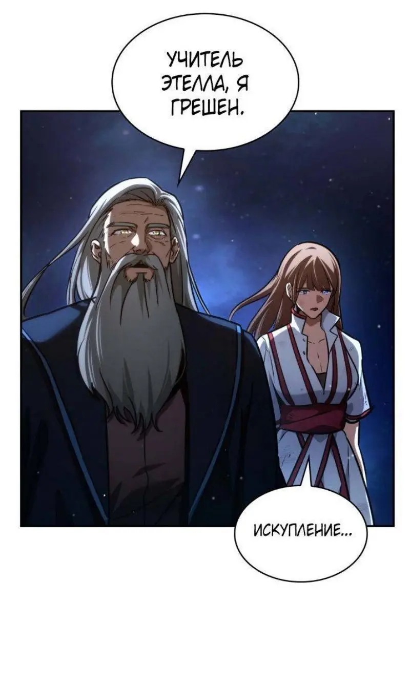 Страница 31 главы 87 манги Безграничный маг / The Infinite Mage