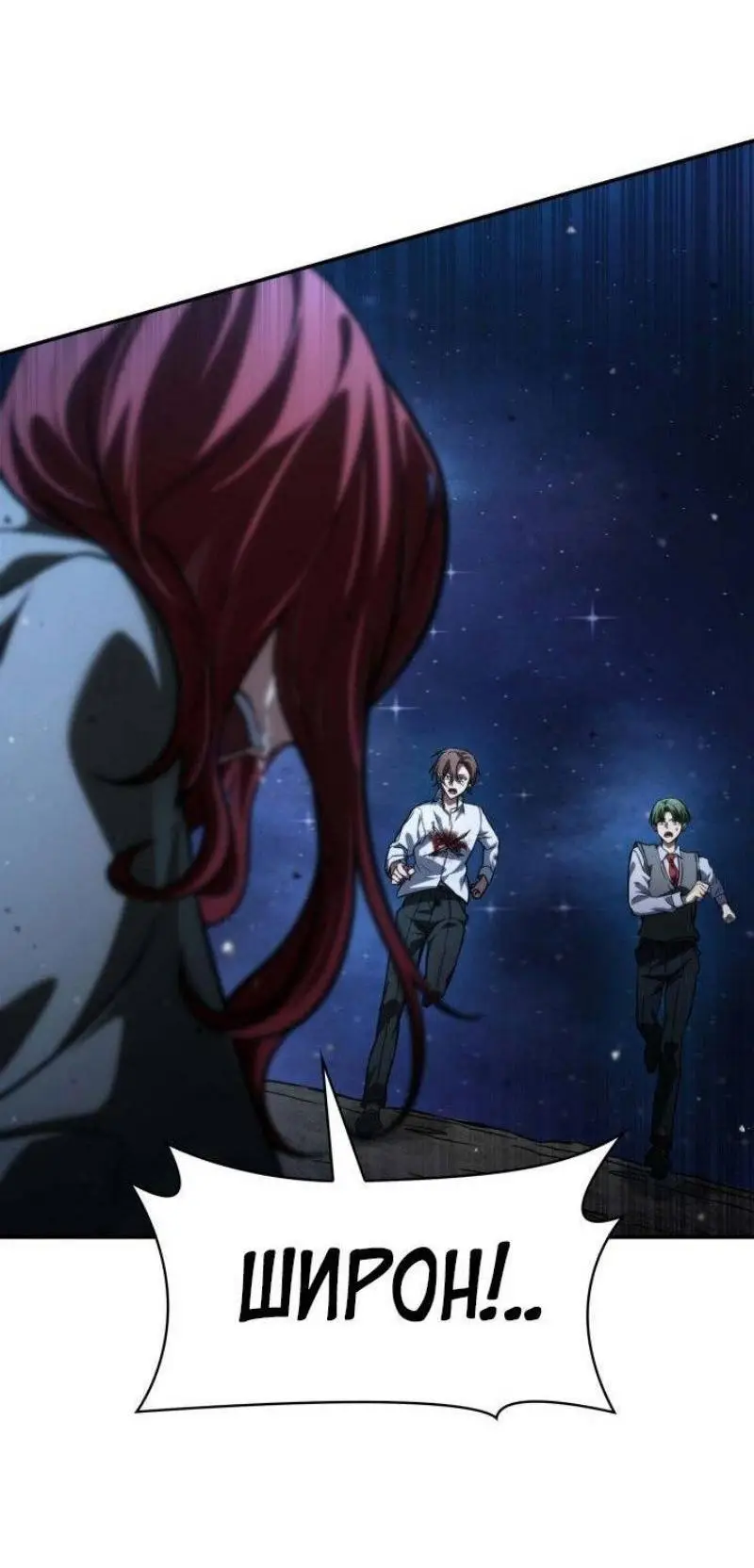 Страница 37 главы 87 манги Безграничный маг / The Infinite Mage