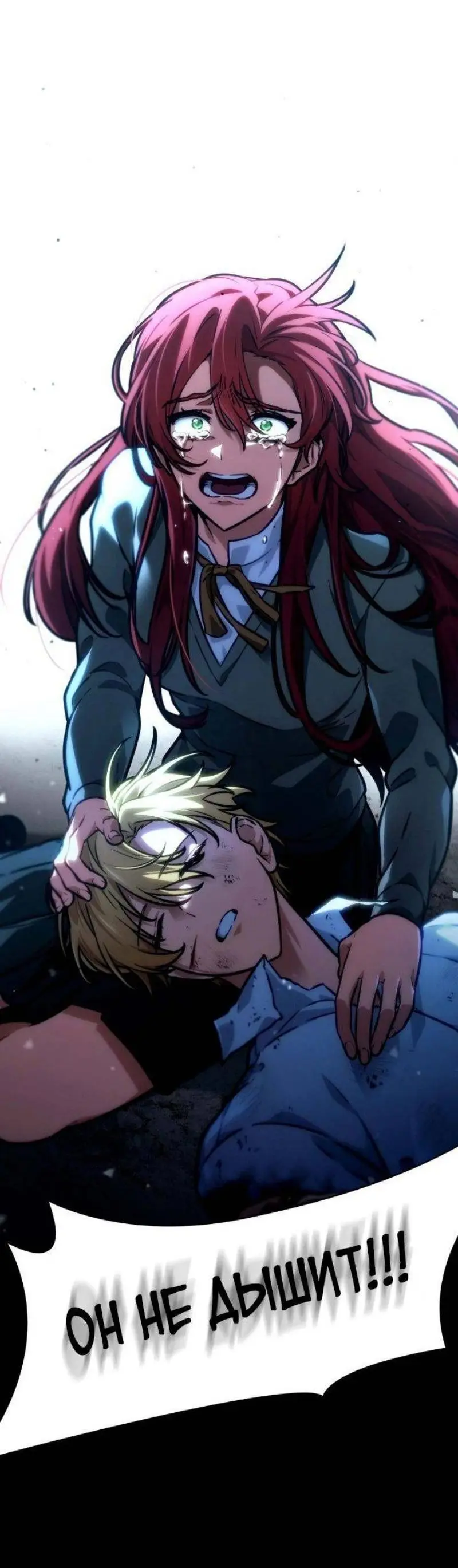 Страница 38 главы 87 манги Безграничный маг / The Infinite Mage