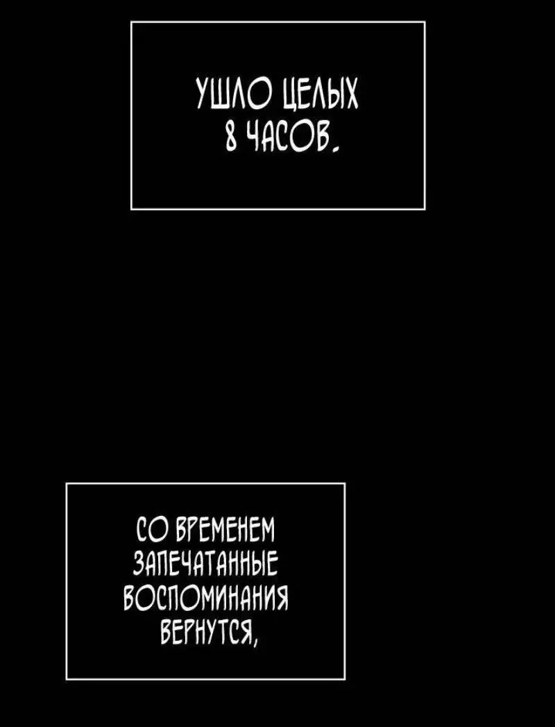 Страница 42 главы 87 манги Безграничный маг / The Infinite Mage