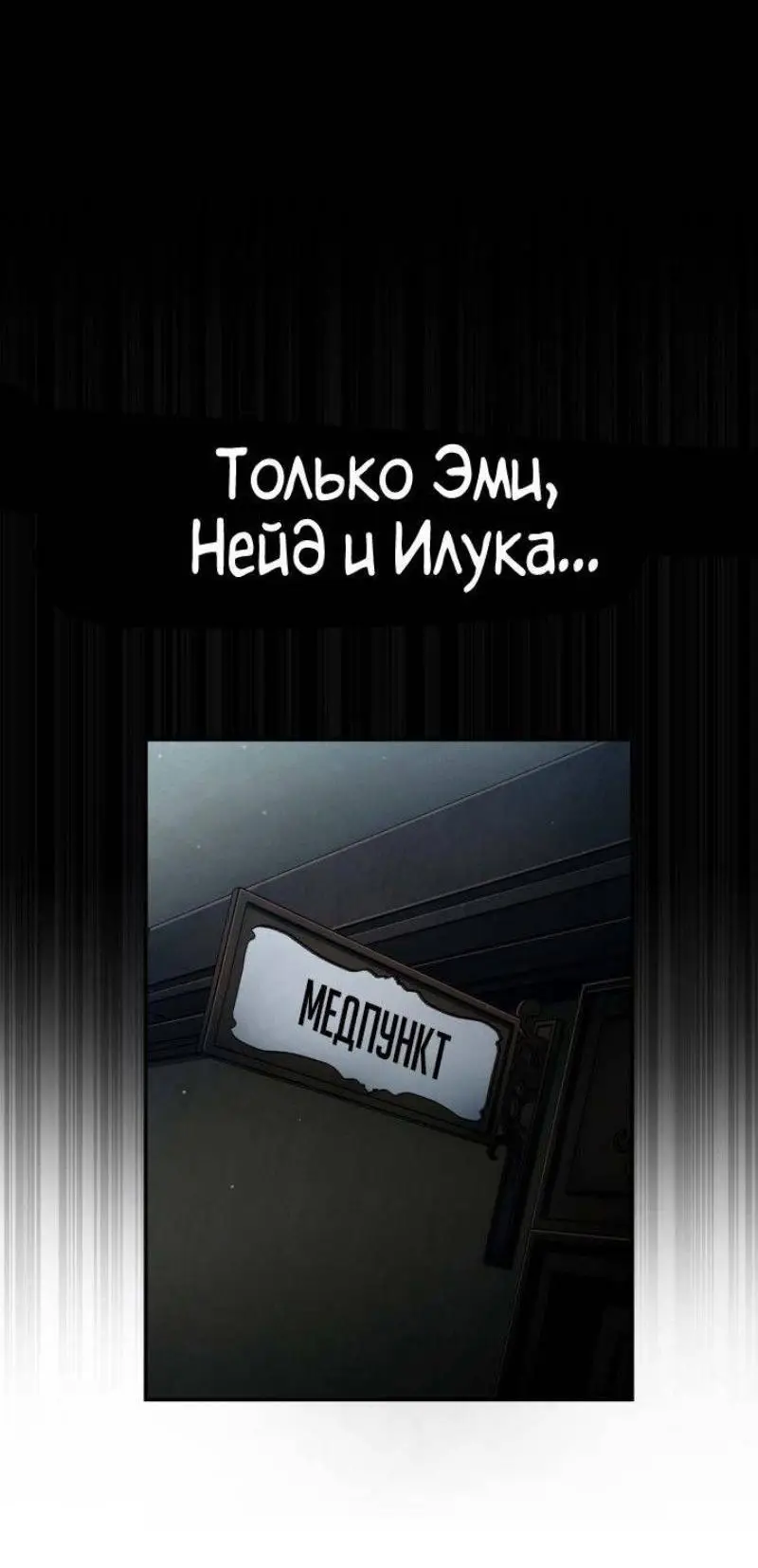 Страница 44 главы 87 манги Безграничный маг / The Infinite Mage