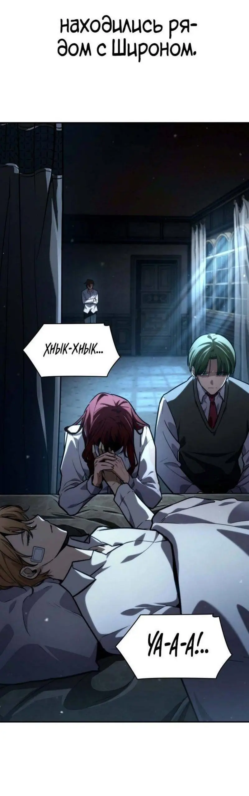 Страница 45 главы 87 манги Безграничный маг / The Infinite Mage