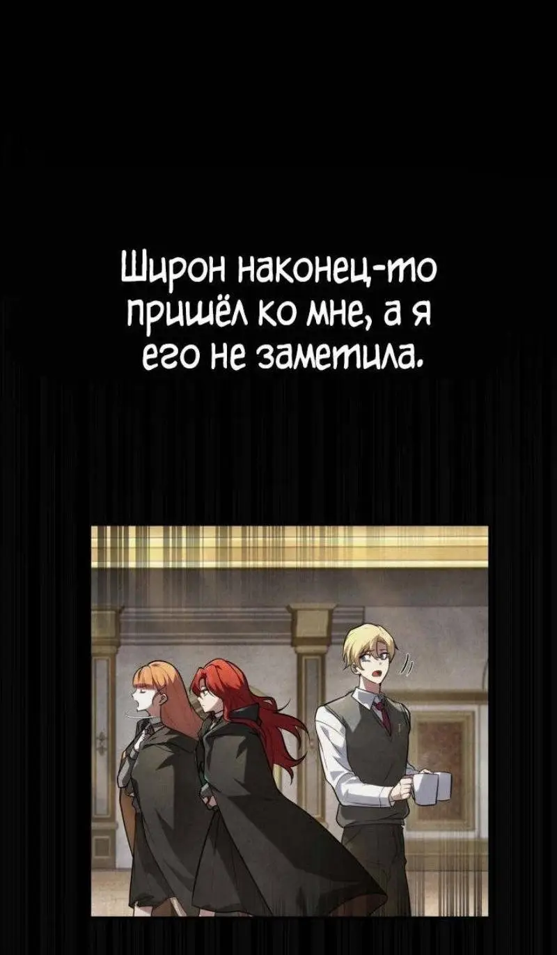 Страница 47 главы 87 манги Безграничный маг / The Infinite Mage