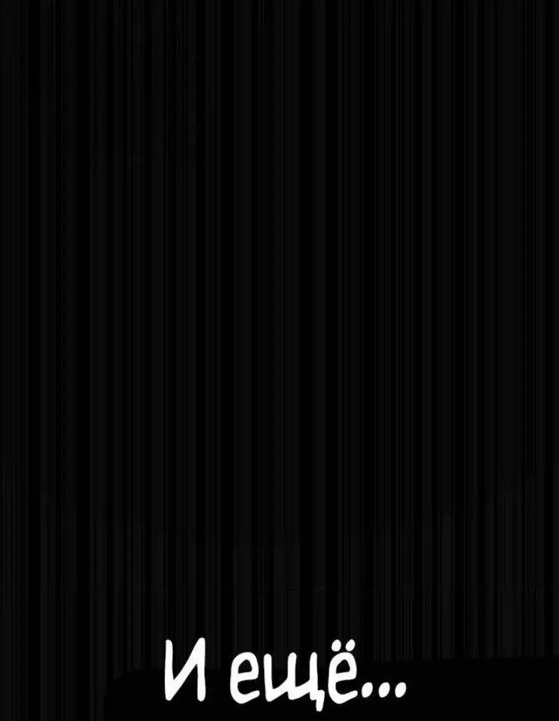 Страница 48 главы 87 манги Безграничный маг / The Infinite Mage