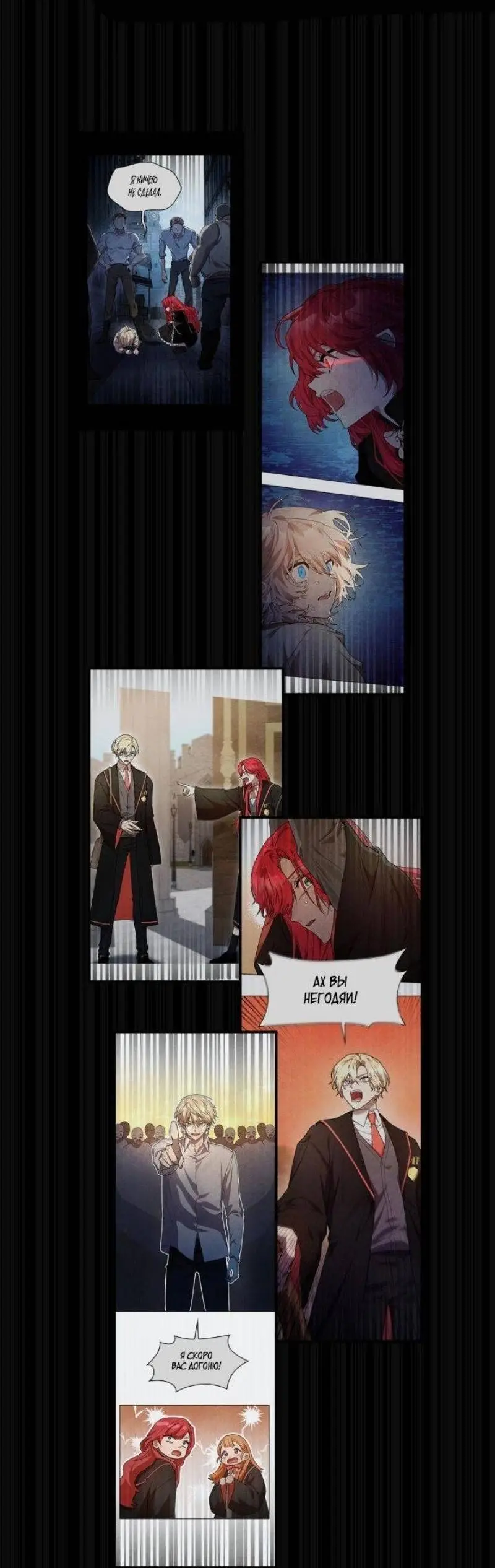 Страница 49 главы 87 манги Безграничный маг / The Infinite Mage