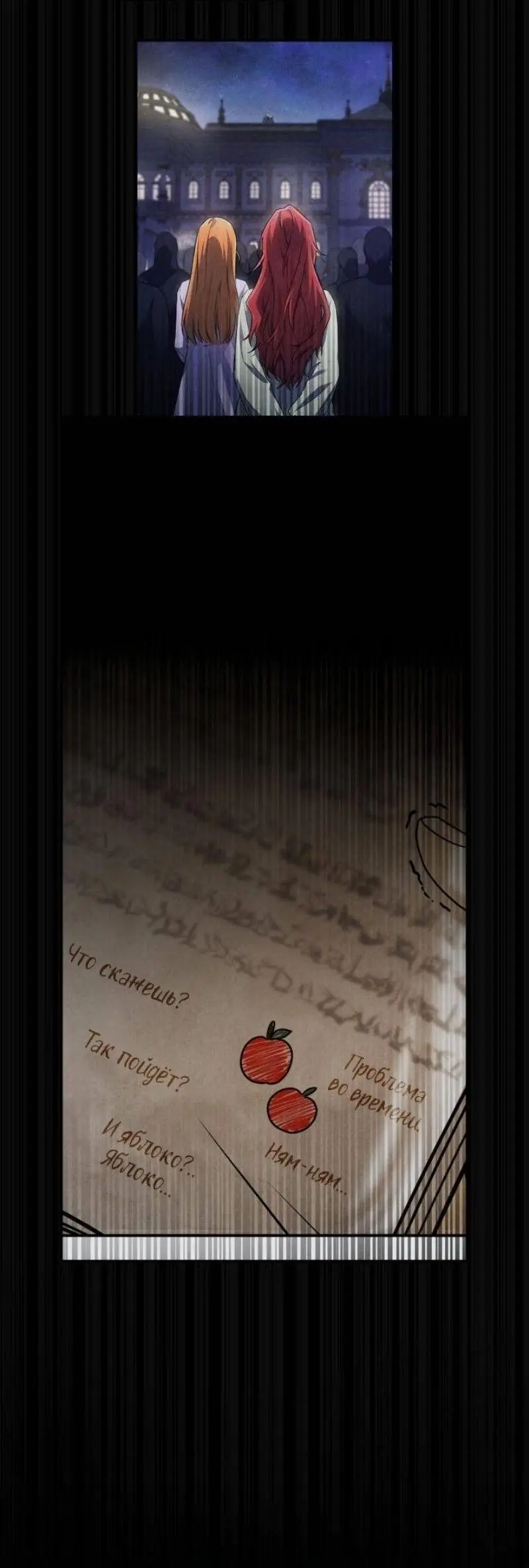 Страница 50 главы 87 манги Безграничный маг / The Infinite Mage