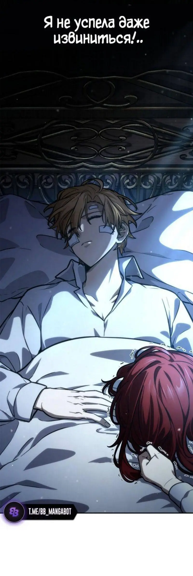 Страница 51 главы 87 манги Безграничный маг / The Infinite Mage