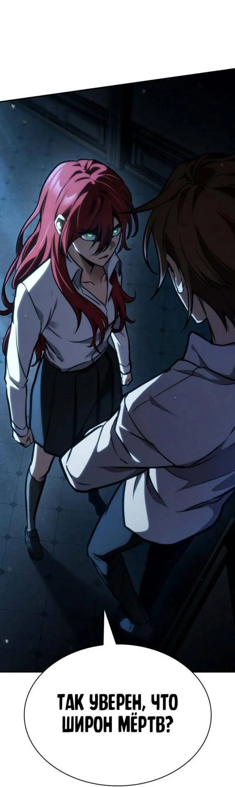 Страница 61 главы 87 манги Безграничный маг / The Infinite Mage