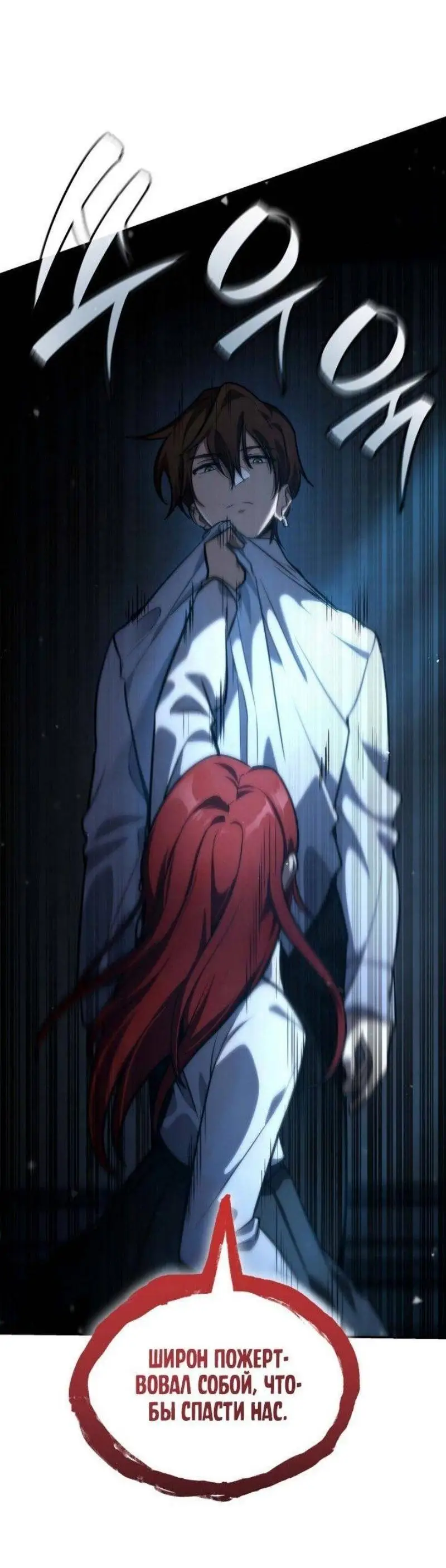 Страница 65 главы 87 манги Безграничный маг / The Infinite Mage