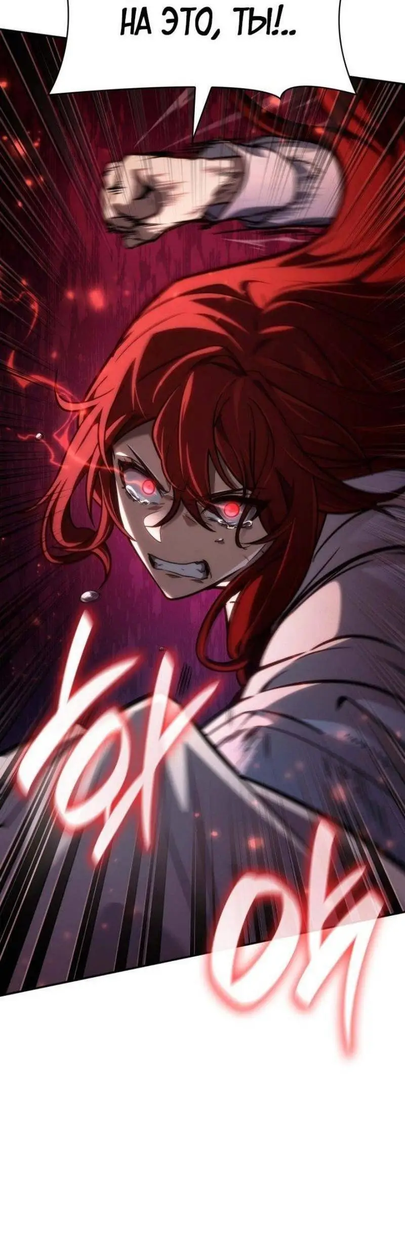 Страница 67 главы 87 манги Безграничный маг / The Infinite Mage