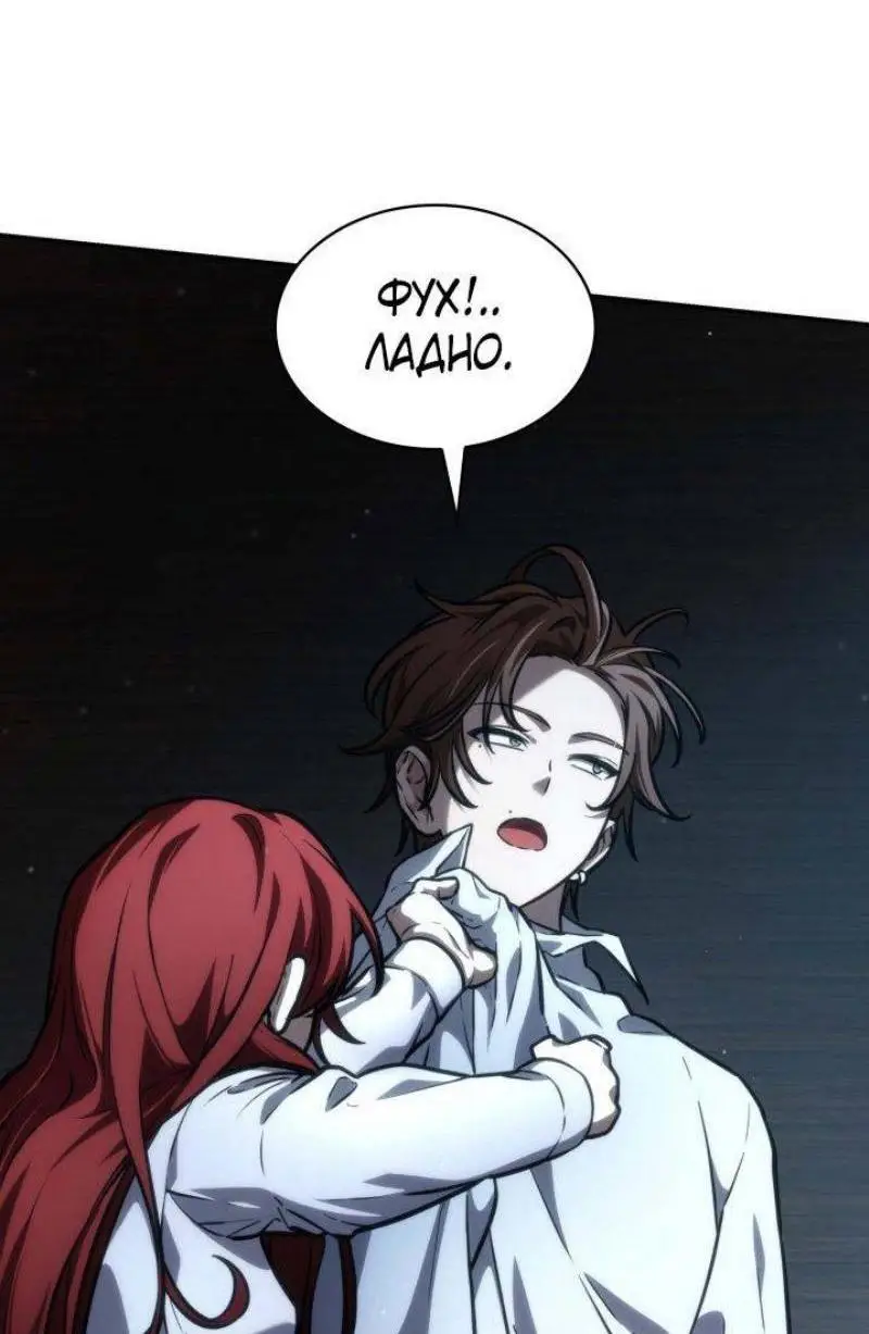 Страница 70 главы 87 манги Безграничный маг / The Infinite Mage