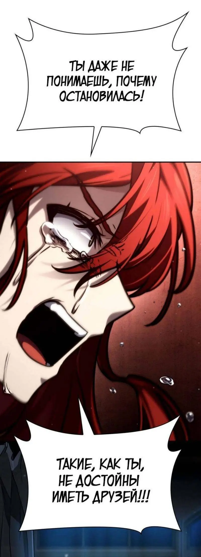 Страница 72 главы 87 манги Безграничный маг / The Infinite Mage