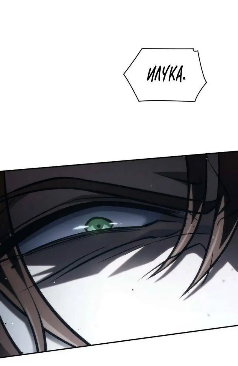 Страница 77 главы 87 манги Безграничный маг / The Infinite Mage