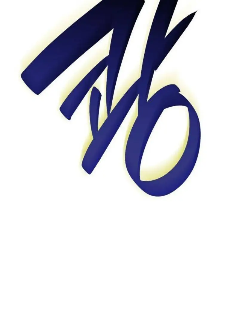 Страница 80 главы 87 манги Безграничный маг / The Infinite Mage