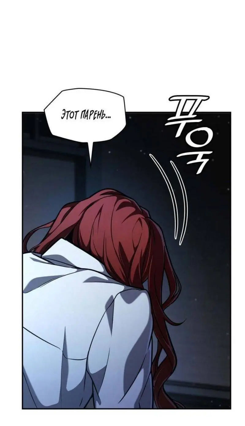 Страница 82 главы 87 манги Безграничный маг / The Infinite Mage