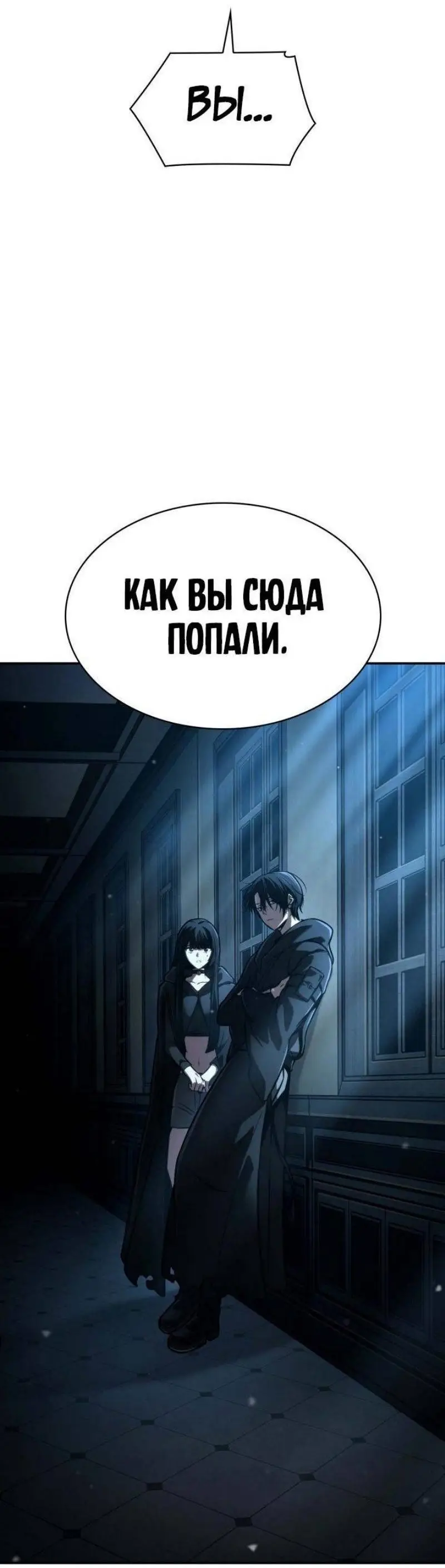 Страница 86 главы 87 манги Безграничный маг / The Infinite Mage