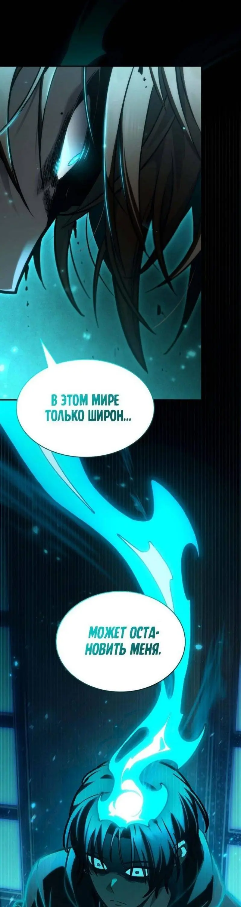 Страница 92 главы 87 манги Безграничный маг / The Infinite Mage