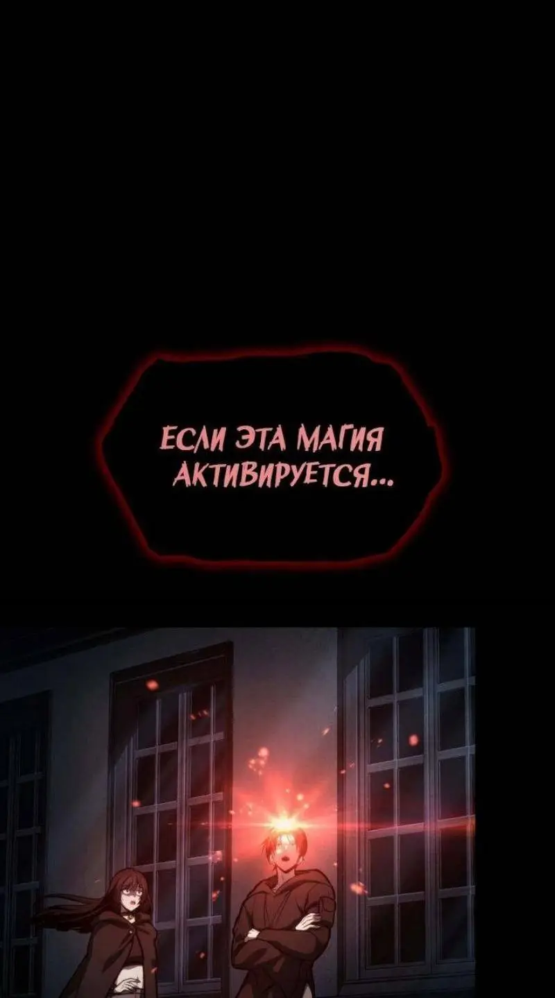 Страница 95 главы 87 манги Безграничный маг / The Infinite Mage