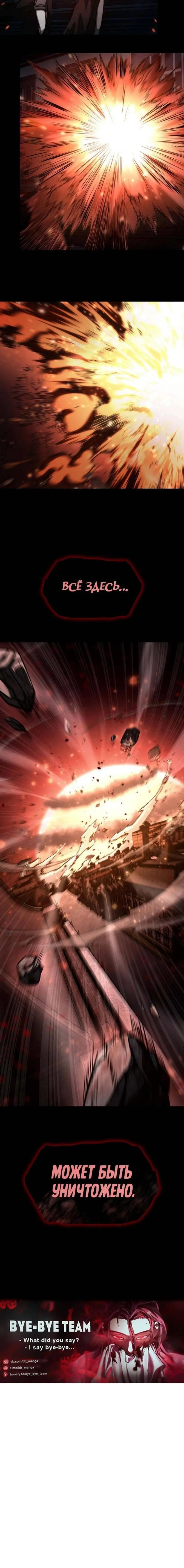 Страница 96 главы 87 манги Безграничный маг / The Infinite Mage