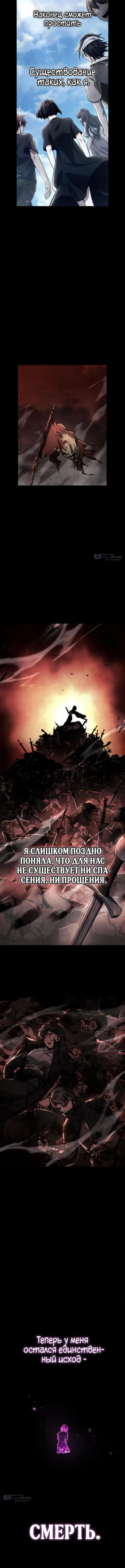 Страница 4 главы 141 манги Безграничный маг / The Infinite Mage