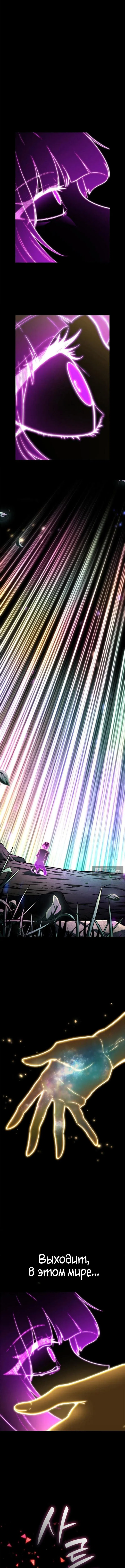 Страница 5 главы 141 манги Безграничный маг / The Infinite Mage