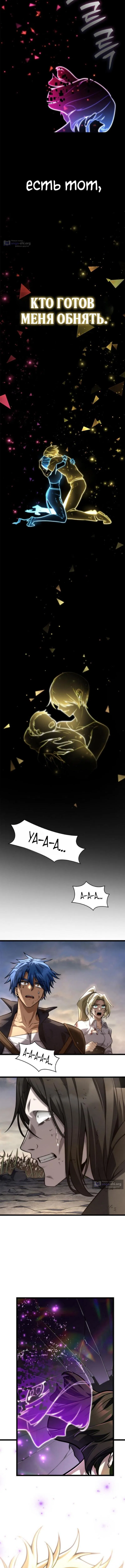 Страница 6 главы 141 манги Безграничный маг / The Infinite Mage