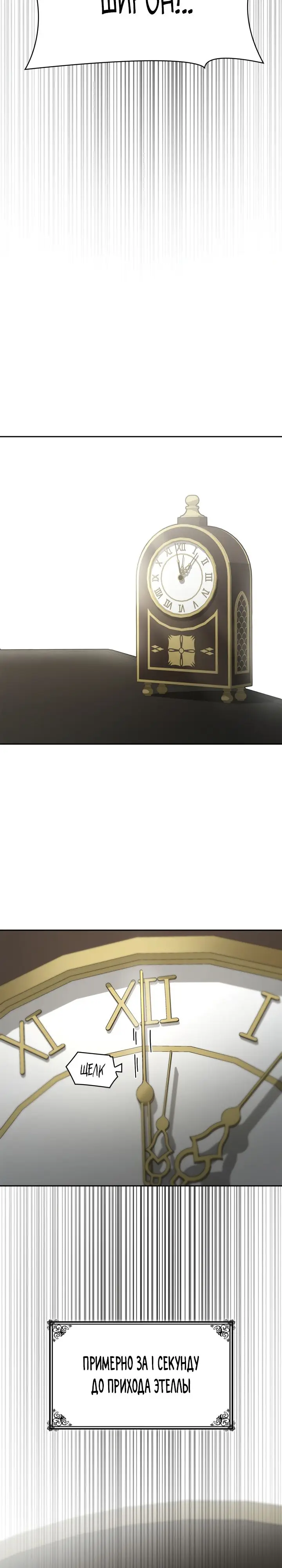 Страница 4 главы 39 манги Безграничный маг / The Infinite Mage