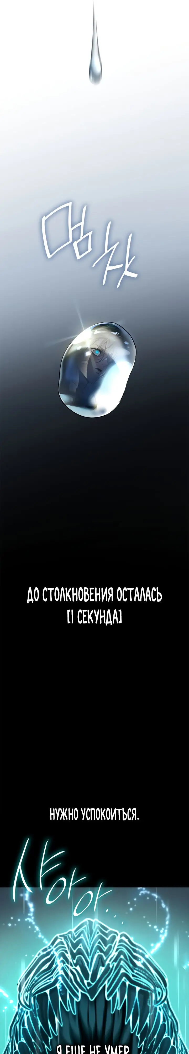 Страница 8 главы 39 манги Безграничный маг / The Infinite Mage