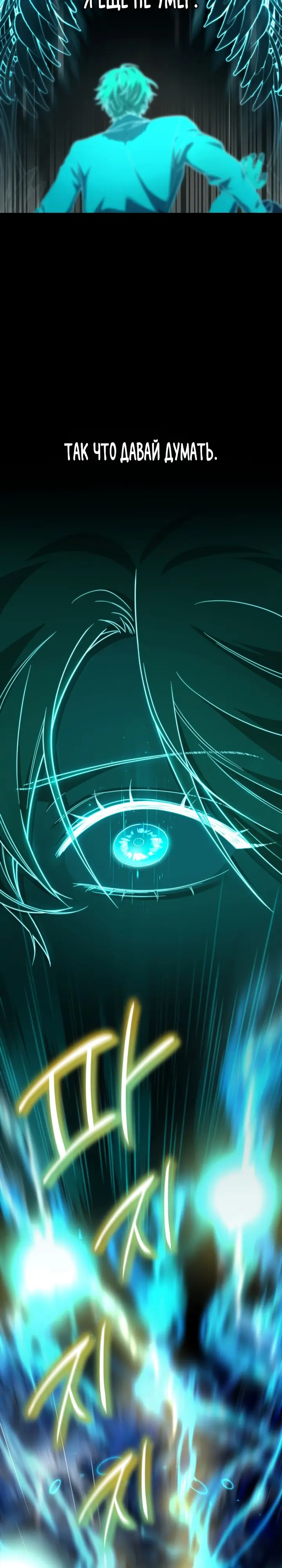 Страница 9 главы 39 манги Безграничный маг / The Infinite Mage