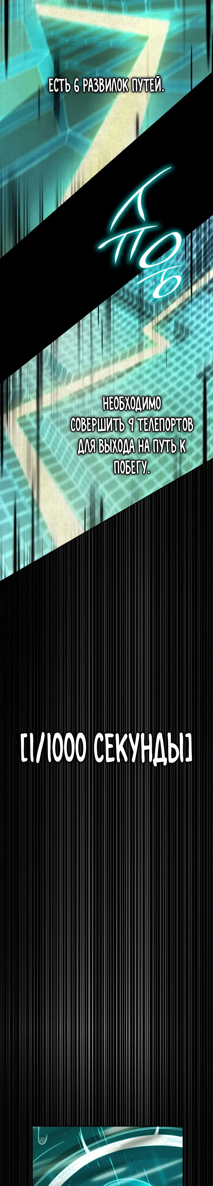 Страница 12 главы 39 манги Безграничный маг / The Infinite Mage